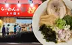 どれ食べる？ラーメン3種すべてが主役！『らーめんの館 輝』が石川町にオープン