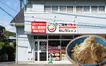 本格二郎系ラーメンも！全国で人気の無人販売所『ご当地グルメセレクション 八王子川口店』