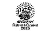 「八王子魂 Festival & Carnival 2025」が6月開催決定！ヒロミ・KICK・ファンモン出演