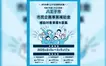 『八王子市 市民企画事業補助金 補助対象事業』を募集中。2/22に説明会を開催