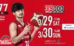 【3/29・30】八王子市民DAY開催！ 東京八王子ビートレインズ【vs岐阜スゥープス】