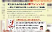 【5/14締切】市民自由講座『慌てないための初心者の筆ペン・レッスン』