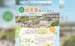 【市民共創ワークショップ5/24開催】八王子駅南口に誕生する新スポットの“合言葉”を考えよう！