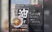 【5/3〜6】4日間限定！ピリ辛油そば500円キャンペーン『からみそラーメン ふくろう八王子店』
