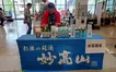 日本酒飲み放題の夢空間！『クラフトSAKEフェスティバル2025 in 八王子』参加レポ