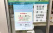 【6/30一時閉店】ファミマ八王子暁町店が改装へ！テスラ充電併設の便利スポットがパワーアップ再登場