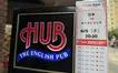 【 6/5 20:10～オーストラリア戦】駅チカbar『HUB』でサッカー日本代表を応援しよう！