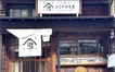 【6/9～12】暑さ吹き飛ぶ4日間！『よこやま商店』の周年祭がアツい！