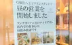 八王子で昼からワインが楽しめる！ランチ＆テイクアウトOKな今気になるお店