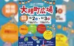 【8/2・3開催】今年もやります！楽しみながら休憩できる『大横町広場』＠八王子まつり