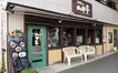 八王子市民が選んだ名店！椚田町『山中亭』の本格コースと優しさにふれる