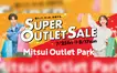 【新店＆セール】南大沢アウトレットに2店舗が新登場！夏の超特価セールも開催！