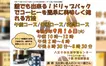 【8/31〆】元芸人バリスタ直伝！「おうちカフェ」ドリップ講座で一杯の極上体験