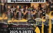ビール片手にビッグバンド生演奏！『桑都テラス』で無料ライブ開催！