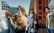 高尾山の未来を守る！循環型商品＆新たな観光体験がスタート！
