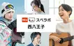 整理収納アドバイザー監修のトランクルーム『スペラボ西八王子店』が10/1オープン！