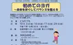 【全4回】はじめてでも安心！夜ヨガ講座が開講