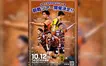 【10/12・無料送迎付き】法政大学サッカー部 一部昇格を応援しよう！観戦ツアー開催