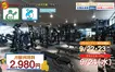 【9/24(日)オープン】24Hジム『LifeFit八王子片倉店』誕生！