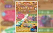 【10/26】『ノースパークフェスティバル』開催！落ち葉のプールやキッチンカーも！