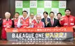 東京八王子ビートレインズがB.LEAGUE ONEに参入決定！八王子市役所で記者会見が開催されました