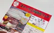 【最大50％オフ】10/5限定！スイーツ工場直売フェア開催