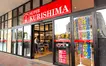 10/3オープン！『スーパークリシマ南大沢店』に行ってみた！
