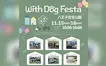 八王子住宅公園がわんこ天国に！『With Dog Festa』11/15・16開催