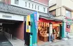 創業150年超の歴史に幕。『埼玉屋本店』が閉店