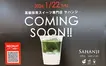 気軽に楽しめる本格抹茶！『SAHANJI』1/22オープン