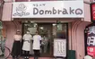 八王子駅北口のクレープ店『Dombrako(ドンブラコ)』に行ってきました！