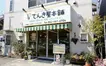 地域電器店『でんき屋本舗』 10年の歩みと、今