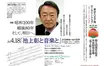 【市民1,500名無料招待】池上彰氏が八王子に！講演×音楽イベント『池上彰と音楽と』開催