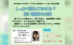 睡眠の質を高めるコツとは？八王子で学ぶ「深い睡眠」の市民講座が開催
