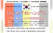 ゼロから学べる韓国語。初心者向けハングル講座が南大沢で開講