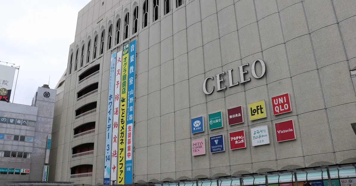 原宿の『MIJ FACTORY HARAJUKU』がセレオ八王子に3/12オープン