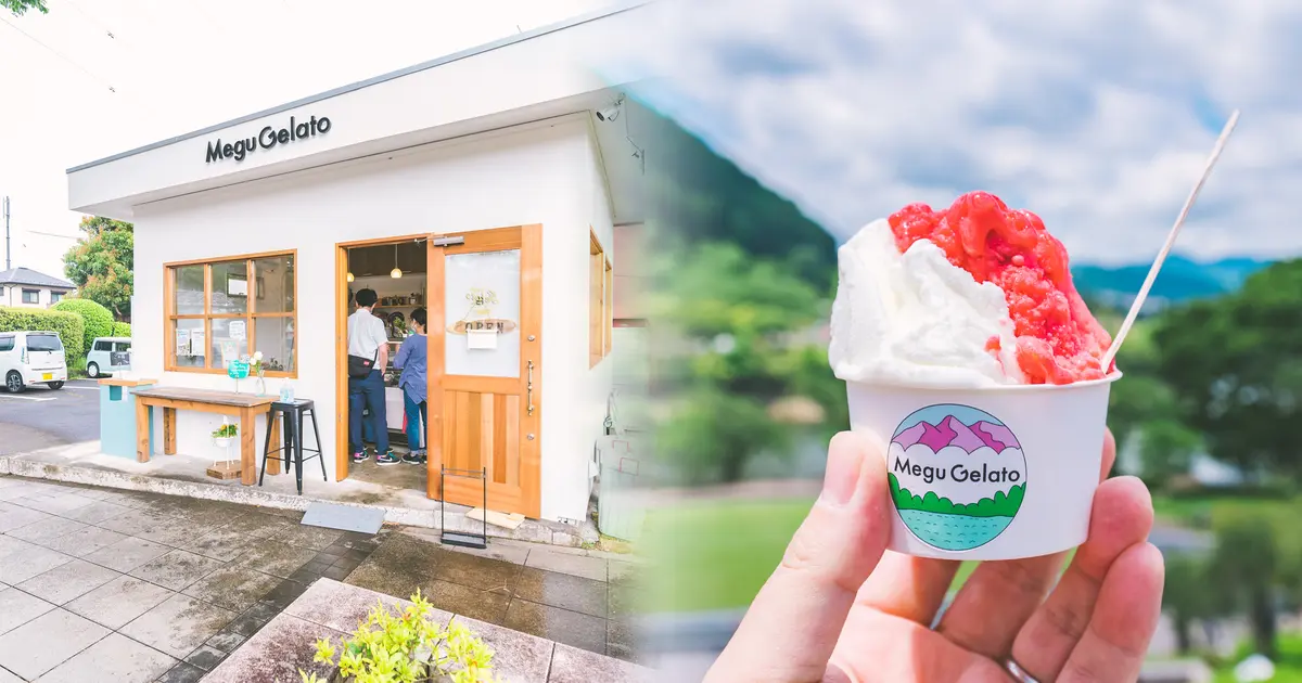 緑豊かな自然の中で地元の食材を使ったジェラートを堪能！『Megu