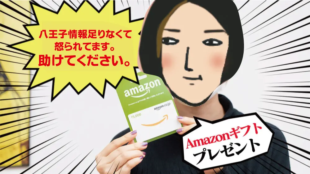 情報提供が！！！まだまだ足りねえんだよおおおおお