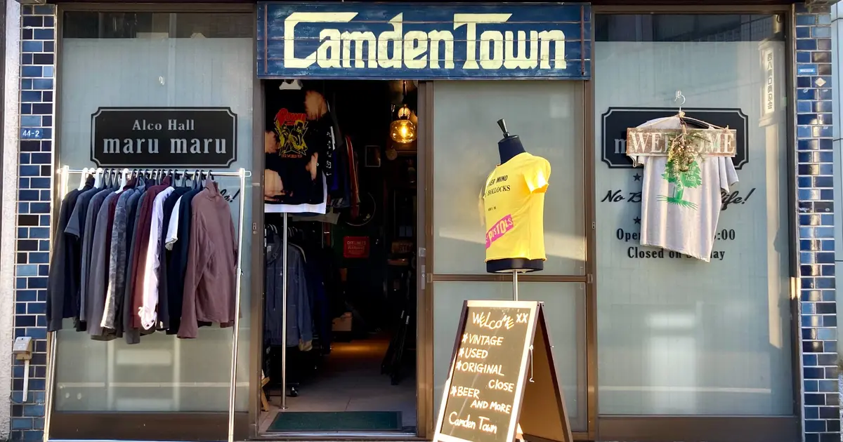 服好き・お酒好きにはたまらない！呑める古着ショップ『Camden Town』 | 八王子ジャーニー