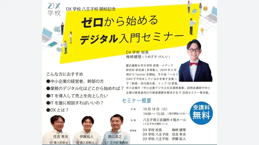 Jセールス学会情報 - 朝日インテックJセールス株式会社