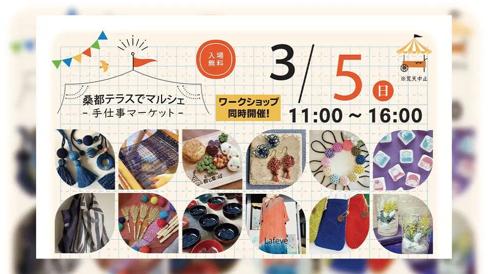 海外マルシェ＆ノート【ばにらしぇーく様】お纏めご希望商品 3/5開催】桑都テラスでマルシェ～手仕事博覧会小市～人気作家さんが大