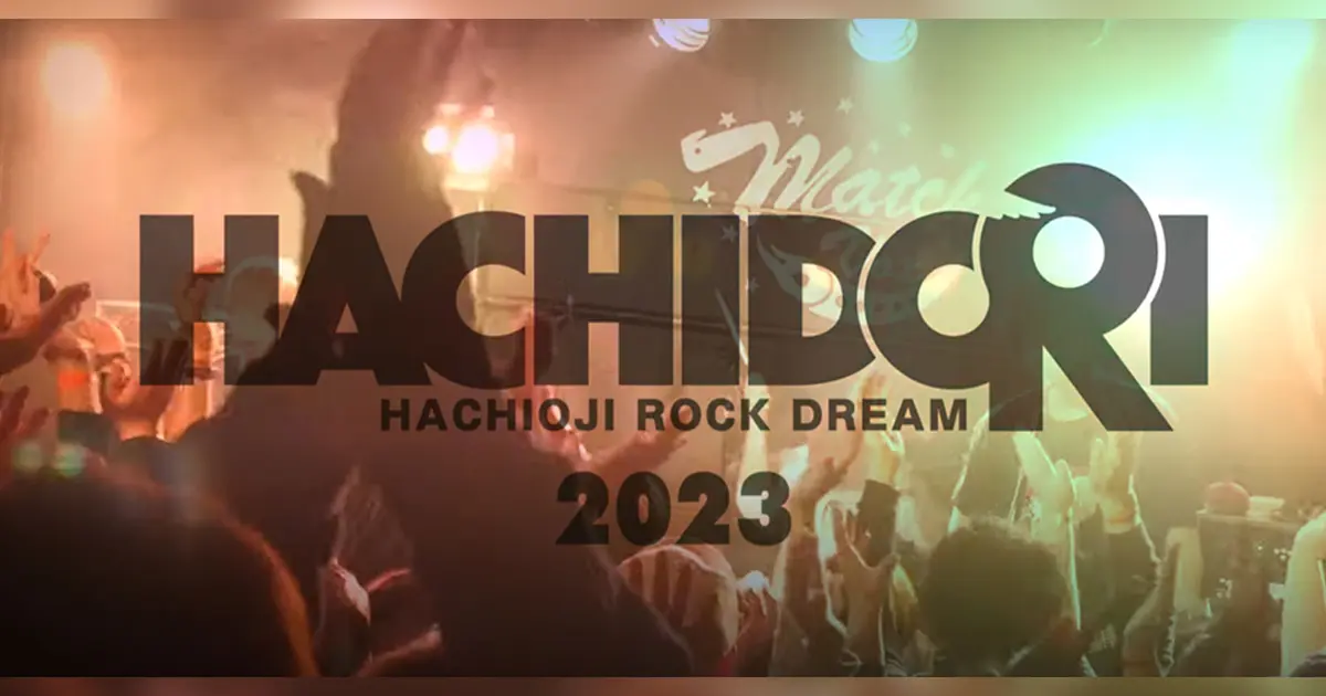 八王子がROCKで揺れた！新たな歴史を刻んだ『hachidori-ハチドリ-2023