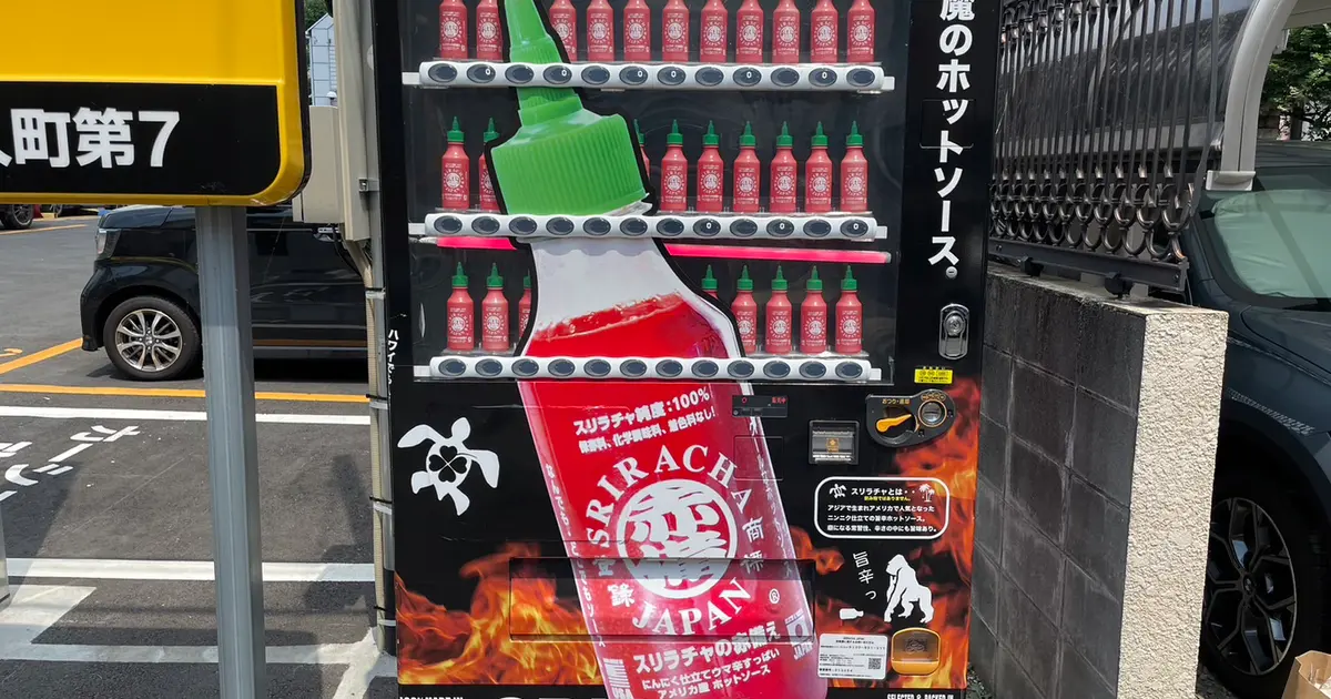 Drink-O-Matic 冷蔵庫 赤 自販機 Amazon | マサオコーポレーション 自動販売機保冷庫(赤) MSO-016R