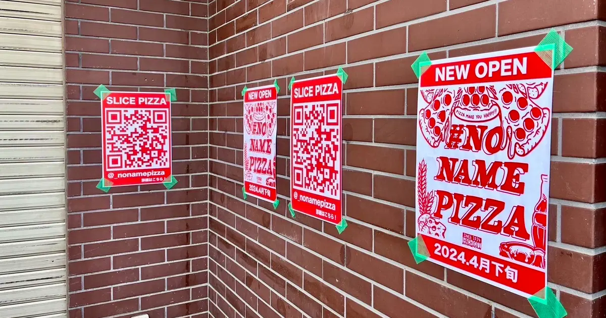 あのドーナツ屋さんが市役所目の前にピザ専門店をオープンさせる