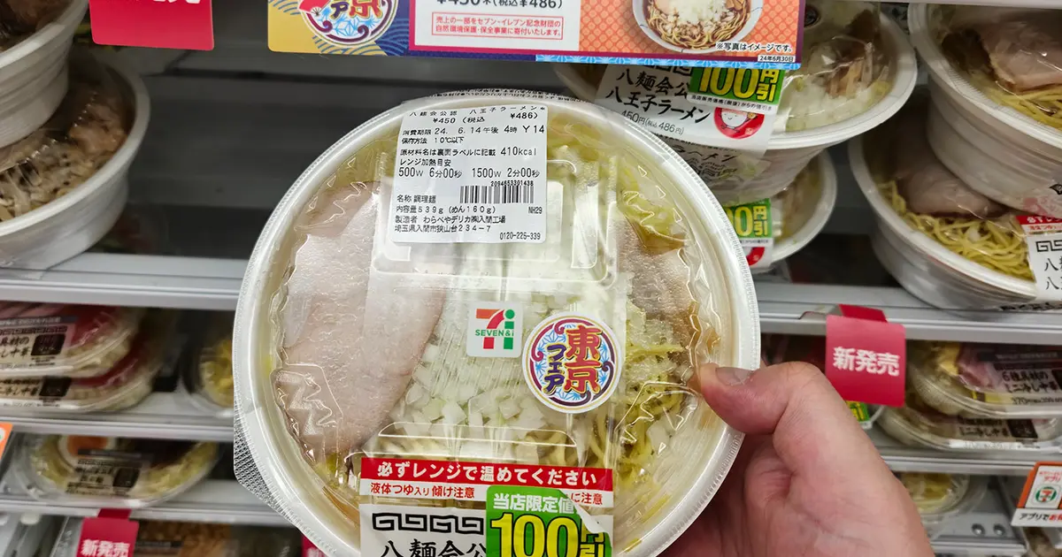 セブンイレブン 今なら八王子ラーメンが超手軽！東京のセブン-イレブンで『八王子