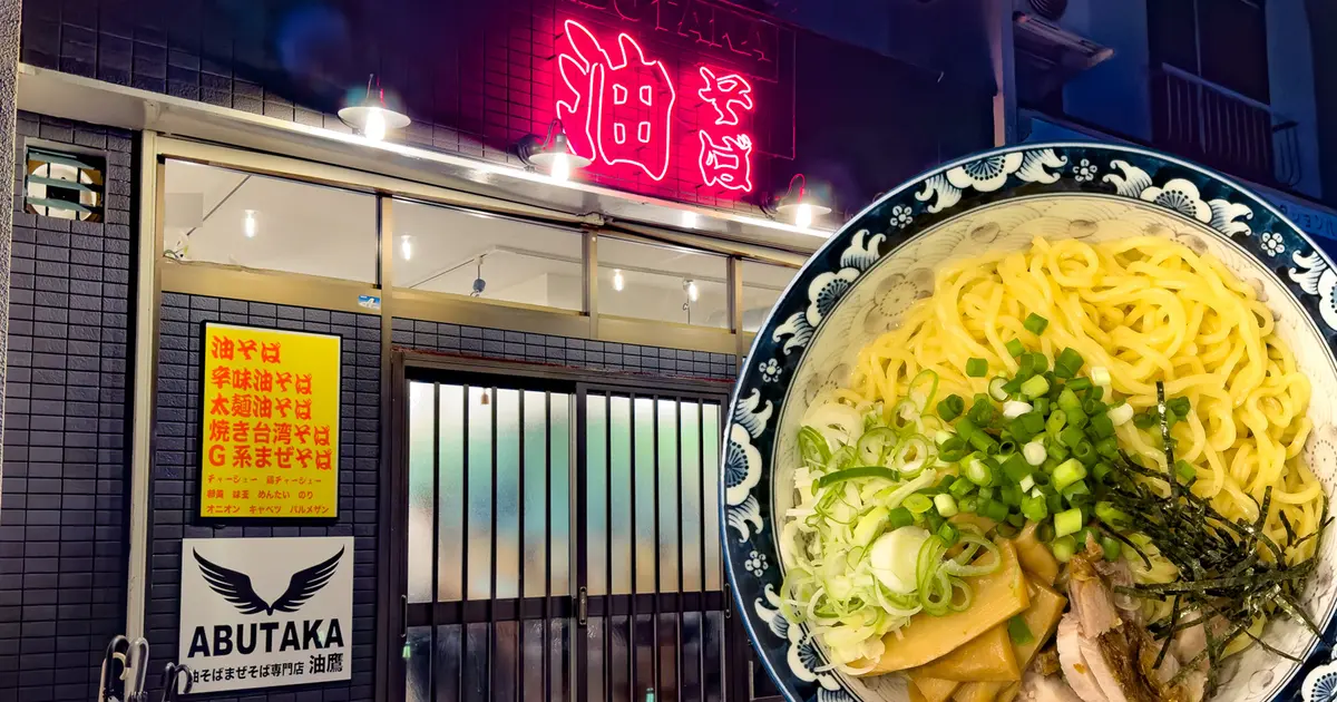 年末のプロモーション特価！ 油そばまぜそば専門店 八王子ジャーニー | 〜ABUTAKA〜 油鷹 バッグ