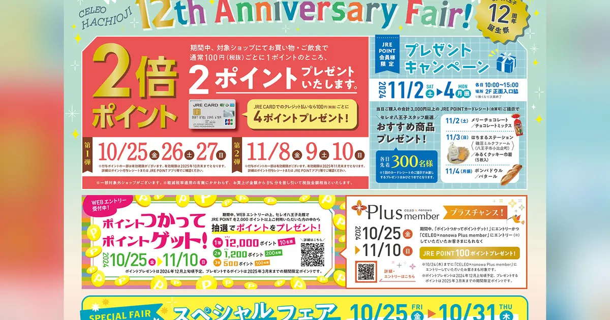 ハッピーエントリー 10月25日 1枚 10⁄25 公式通販