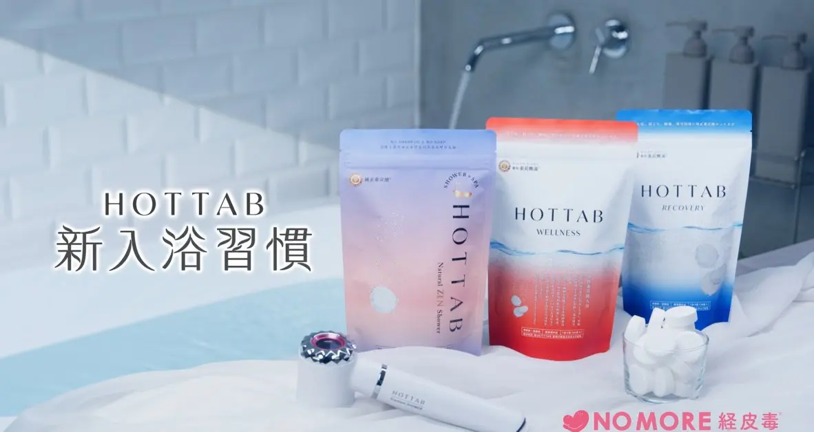 2袋セット】HOTTAB Natural ZEN Shower 90錠 HOT TAB ナチュラル ゼン