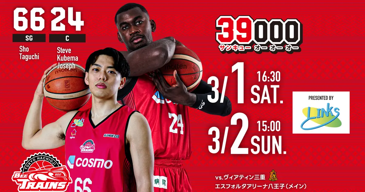 3/1・2】 ピンクの3rdユニ着用のホーム2連戦！東京八王子ビート