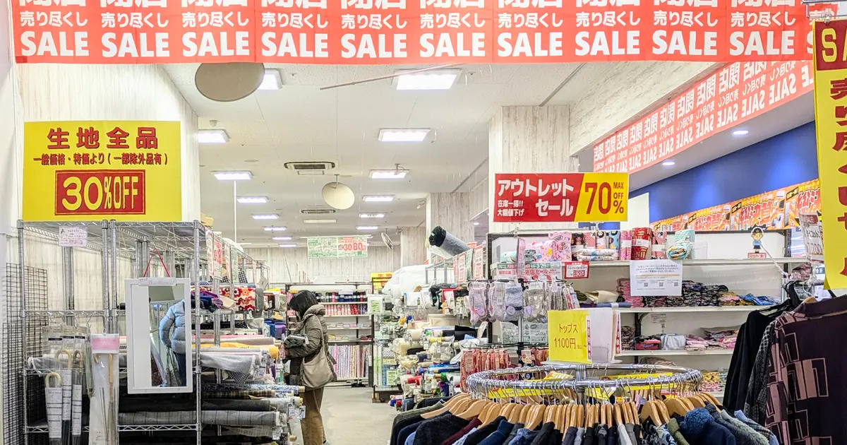 3/26まで】 最大80％オフ！『手芸センタードリーム八王子みなみ野店